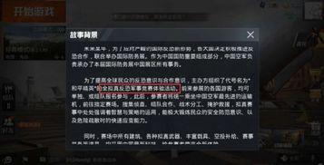 和平精英最新军训爆料,实战演练,强化生存技能
